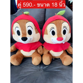 ตุ๊กตาชิพเดล chip dale แต่งตัว 🍎 งานจากญี่ปุ่น