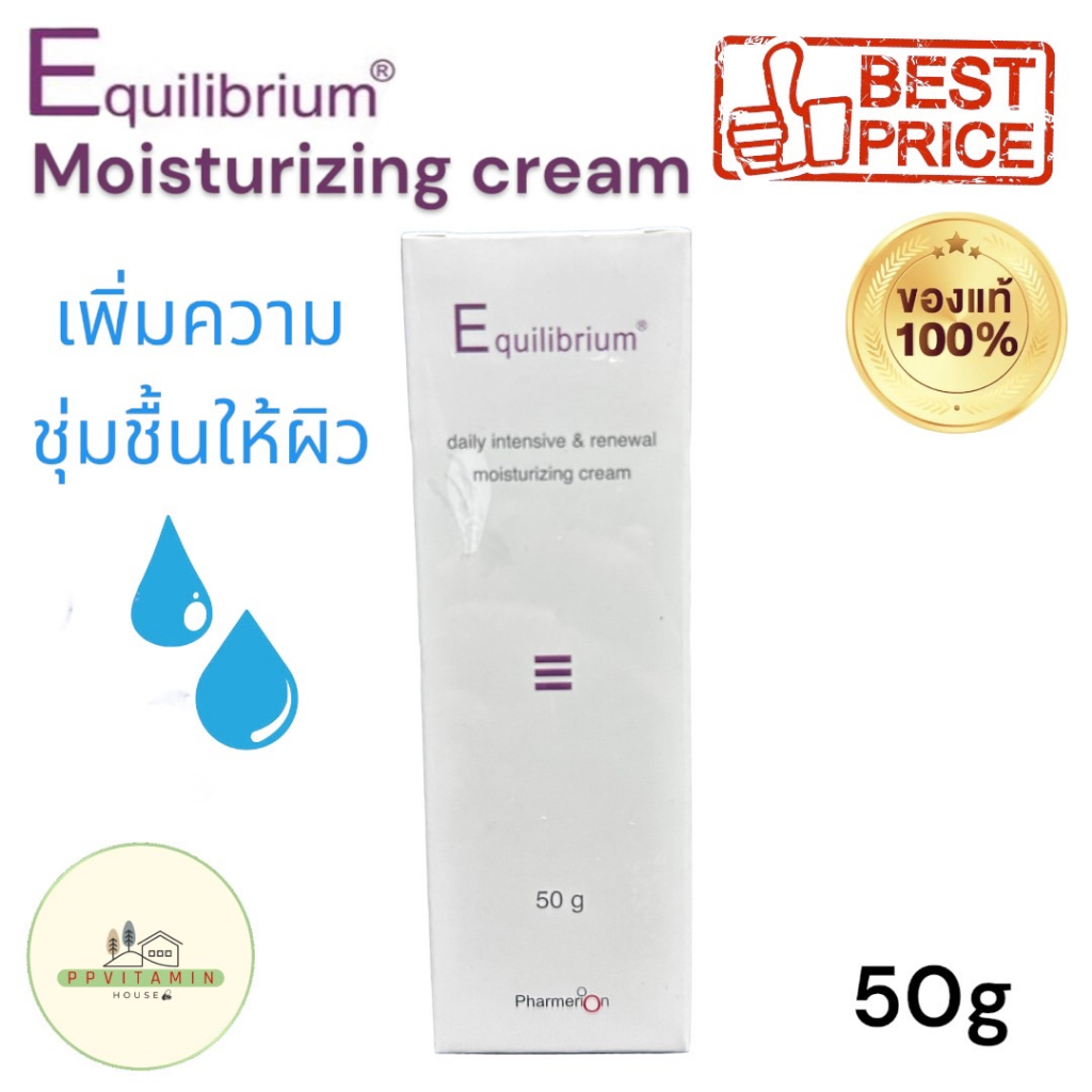 Equilibrium Daily Intensive & Renewal Moisturizing Cream 50g ครีมบำรุงผิวหน้าสูตรเข้มข้นพิเศษ