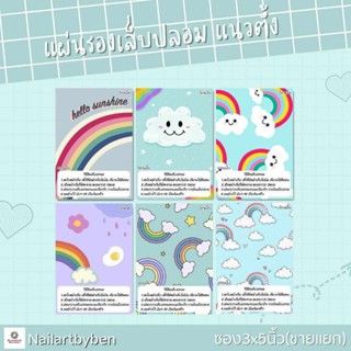 แผ่นรองเล็บปลอม แนวตั้ง พร้อมวิธีติด (set rainbow1)