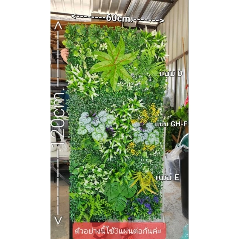 !ส่งเร็ว! สวนแนวตั้ง สำเร็จรูป สวนแนวตั้งปลอม หญ้าตีนเป็ด เทียม ขนาด40×60cm นำมาประกอบเป็นขนาดใหญ่ได้ ติดตั้งง่ายๆได้เอง
