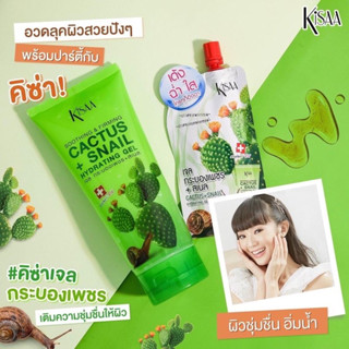 kisaa cactus &amp; snail Soothing Gel เจลกระบองเพชร+snail 175 กรัม