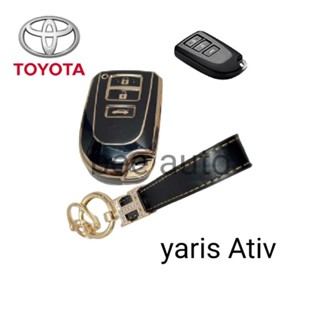 เคสกุญแจรถ TPU ตรงรุ่น Toyota Yaris Ativ Smart key พร้อมพวงกุญแจ