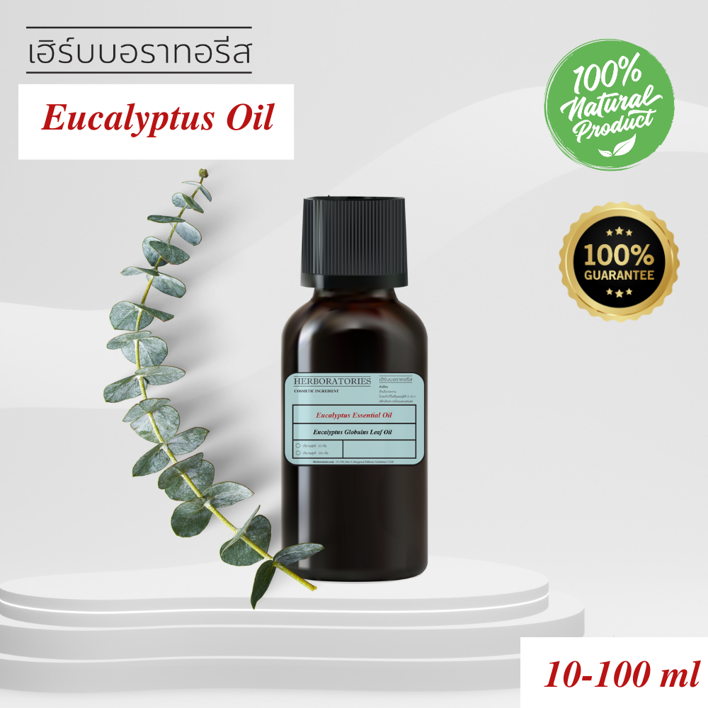 Eucalyptus Oil- 100% Natural Essential Oil- น้ำมันหอมระเหยยูคาลิปตัส - เกรด Aroma Therapy