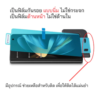 Font Protection Flim สำหรับ samsung Z Fold 5 Z Fold 4 ฟิล์มกันรอย จอหน้า z fold4 กันรอย กันรอยขีดข่วน fold5 ฟิมกันรอย