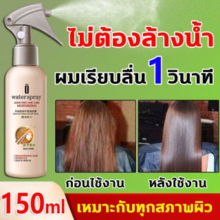 เอสเซ้นบำรุงผม 150ml เซรั่มบำรุงผม ครีมบำรุงผม ครีมหมักผมเสีย ทรีนเมนบำรุงผม บำรุงผมเสีย ทรีทเมนบำรุงผม