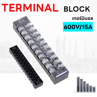 เทอร์มินอล ขนาดเล็ก Terminal Block TB-150/15A 600V มี 6 ขนาด