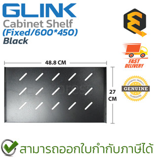 Cabinet Shelf Black (Fixed/600*450) ชั้นวางของ ของแท้