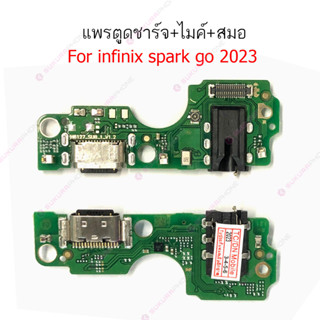 infinix spark go 2023 แพรตูดชาร์จ + ไมค์ + สมอ nfinix spark go 2023 ก้นชาร์จ nfinix spark go 2023