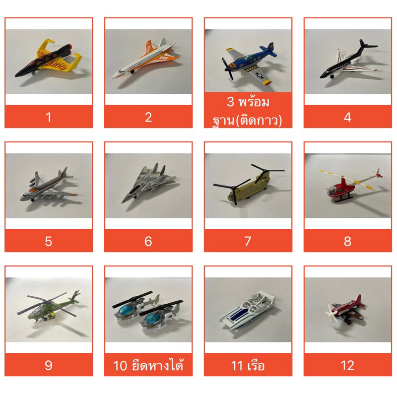 ✈️เครื่องบิน Matchbox  (ชุด2 17/7/66)โมเดลเครื่องบิน ขนาดเล็ก ของเล่นสะสม เครื่องบินของเล่น (only 1 )