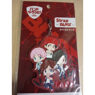 BLAST Rubber Strap Band Yarouze!