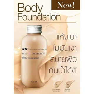 MTI signature body foundation 60 ml