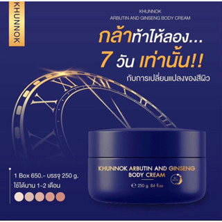 โสมสเต็มเซลล์เกาหลี คุณโหนก ของแท้ไม่กรีดรหัส