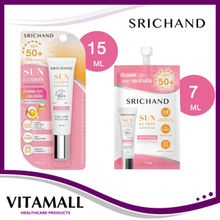 SRICHAND Sunlution Sunscreen (Whitening)SPF50+ PA++++ศรีจันทร์ ซันลูชั่น สกิน ไวท์เทนนิ่ง ซันสกรีน กันแดด 7/15 ml