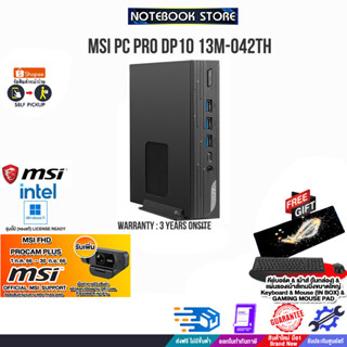 [รับเพิ่ม! MSI FHD PROCAM PLUS]MSI PC PRO DP10 13M-042TH/i5-1340P/ประกัน3 Y