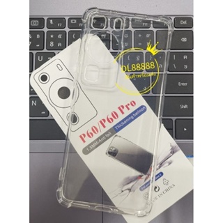 ✨พร้​อมส่งใน🇹🇭✨เคสใสกันกระแทกคลุมกล้อง For Huawei P60 / P60 Pro / P60Pro