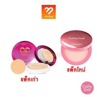 *มี 2 แบบ* ขนาด 4.5/12g. Cathy Doll speed white cc powder pact spf40 pa+++ เคที่ดอลล์ แป้ง ซีซี พาวเดอร์ แป้งอัดแข็ง