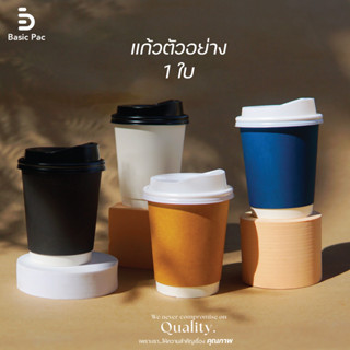 ชุดตัวอย่าง แก้ว PET / PP / ดับเบิ้ลวอลล์ 8 oz