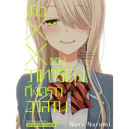 หนังสือการ์ตูนเรื่อง81  (แยกเล่ม 1-ล่าสุด)