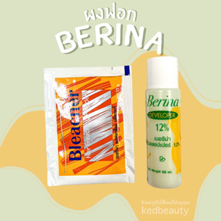 ถูกที่สุด !!ชุดกัดสีผม!! ชุดฟอกผม เบอริน่า Berina Bleacher Power กัดสีผม น้ำยากัด ส่งเร็วทันใจ