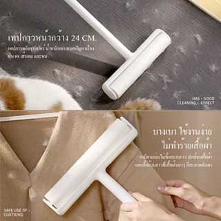ลูกกลิ้งเก็บขน ขนาด24cm ยืดได้ 71-113cm ลูกกลิ้งทำความสะอาด ไม้ถูพื้น ลูกกลิ้งกระดาษกาว ลูกกลิ้งเก็บขน ไม้ม็อบ