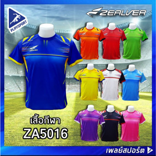 Zealver Sport เสื้อกีฬา รุ่น ZA5016