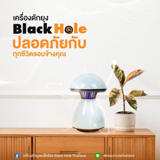 เครื่องดักยุง 2 in 1 Black Hole Impact  ใช้ได้ทั้งเครื่องดักยุงและโคมไฟ อเนกประสงค์เพียบ