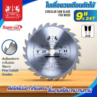 ใบเลื่อยวงเดือนตัดไม้ ATB 9”x24T MAXICUT Super Cut