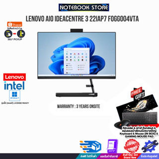 LENOVO AIO IDEACENTRE 3 22IAP7 F0GG004VTA/i3-1215U/ประกัน 3 Y Onsite