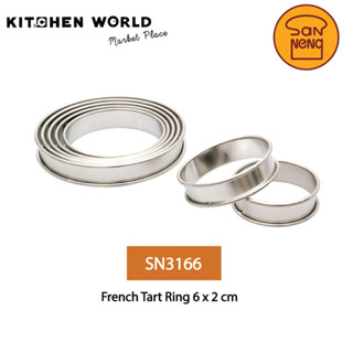 San neng French Tart Ring / ริงค์ทาร์ต พิมพ์อบทาร์ต ริงค์อบขนม sanneng