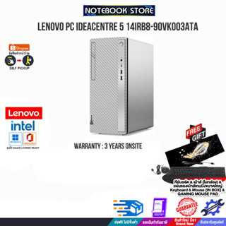 LENOVO PC IDEACENTRE 5 14IRB8-90VK003ATA/i5-13400/ประกัน3yOnsite