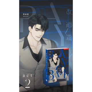 พร้อมส่ง​!! PAYBACK เล่ม 2 Korean Version