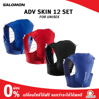 Salomon ADV Skin 12 Set เป้น้ำแบบ Unisex ความจุ 12 ลิตร