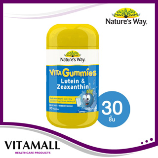 Natures Way Vita Gummies Lutein &amp; Zeaxanthin 30 Gummies เนเจอร์ส เวย์ ลูทีนและซีแซนทีน เคี้ยวนุ่ม