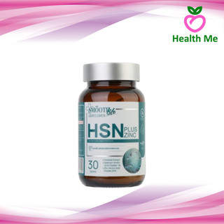 Smooth Life HSN Plus Zinc for Gentleman อาหารเสริมบำรุงเส้นผมและเล็บ ให้แข็งแรง มีน้ำหนัก ไม่หลุดร่วง สมูทไลฟ์ วิตามิน