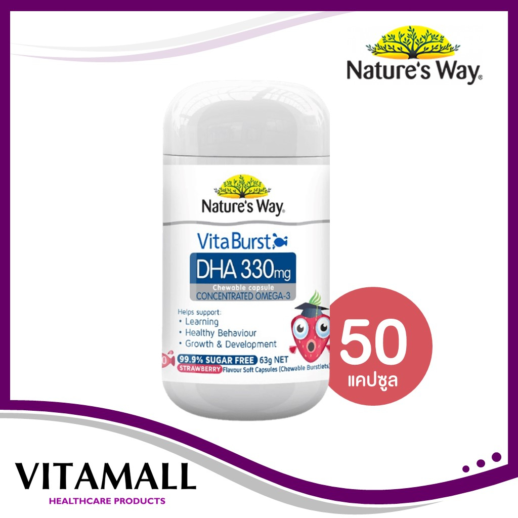 Nature's Way Vita Burst DHA 330 mg (50 แคปซูล)