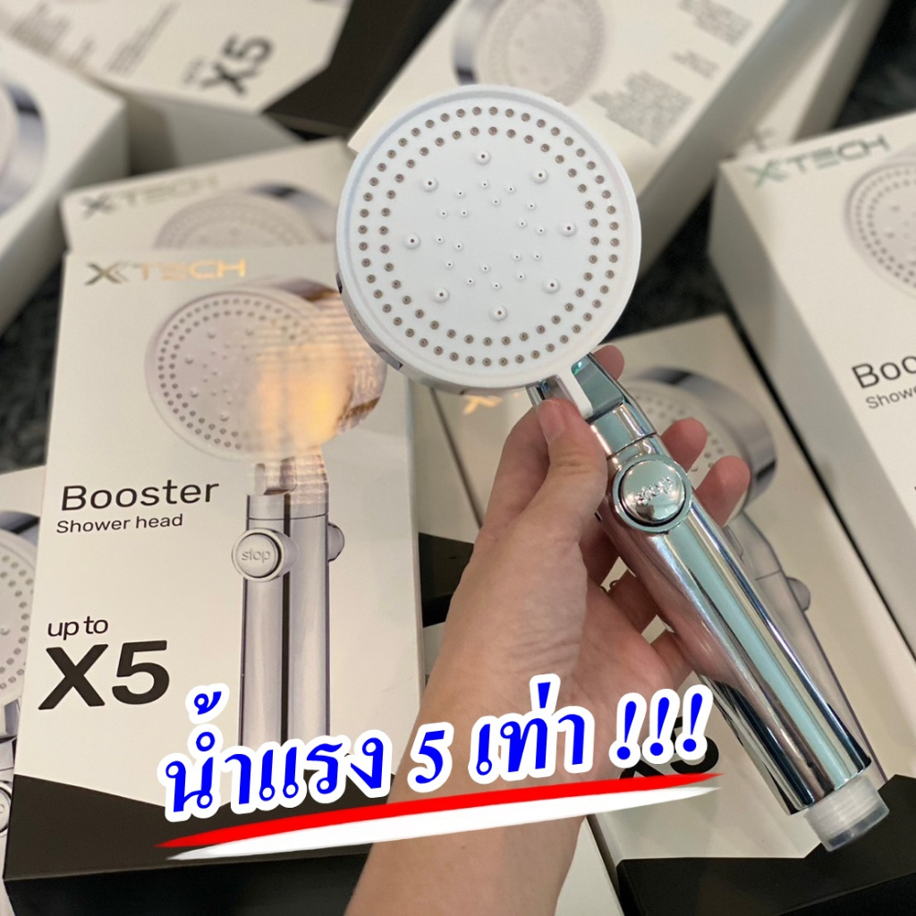 มาแล้ว !!! BX5 ฝักบัวเทอร์โบ ทะลุเพดาน น้ำแรง 5 เท่า เทคโนโลยีระบบ Booster ทำให้น้ำไหลแรง ไม่เปลืองน้ำ tmart