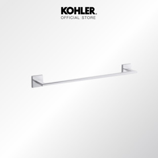 KOHLER Square 18" towel bar ราวแขวนผ้าเดี่ยว 18 นิ้ว รุ่นสแควร์ สีโครเมียม K-23284X-CP