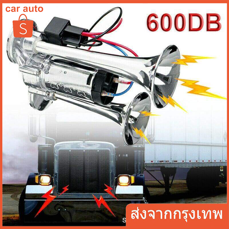 แตรลม 600db เสียงดังสุดยอดแบนด้านล่างรถแตรอากาศชุบโครเมี่ยมชุบสังกะสีแตรคู่รถบรรทุกรถบรรทุกรถบรรทุก RV DC12-24V