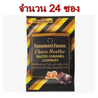 Fishermans Friend Choco Mentho Salted Caramel ฟิชเชอร์แมนส์เฟรนด์ ช็อกโกเมนโทซอลเต็ดคาราเมล 24ซอง