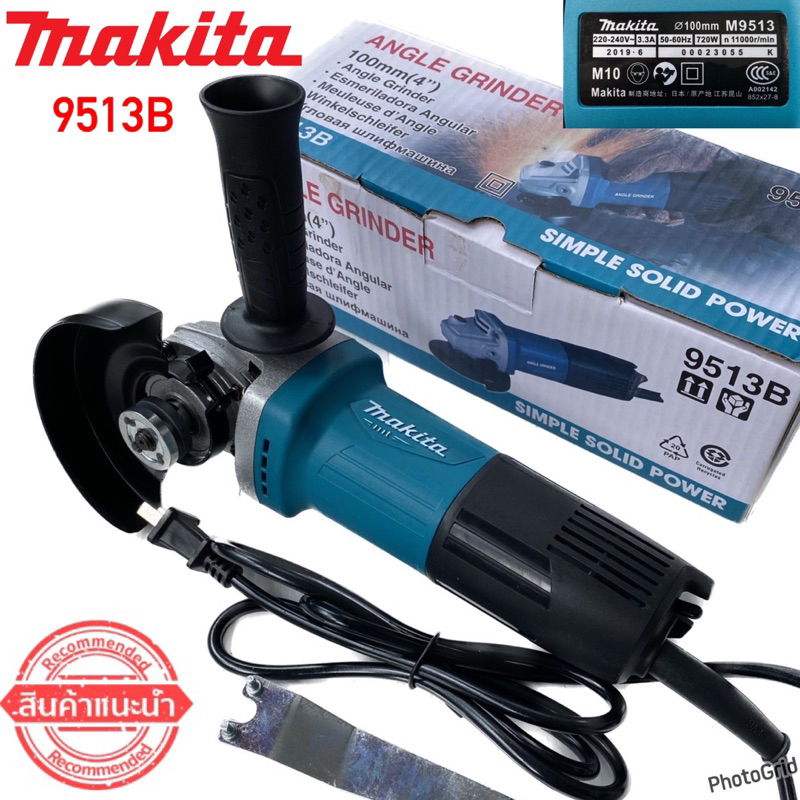 เจียรมากีต้ารุ่น9513B