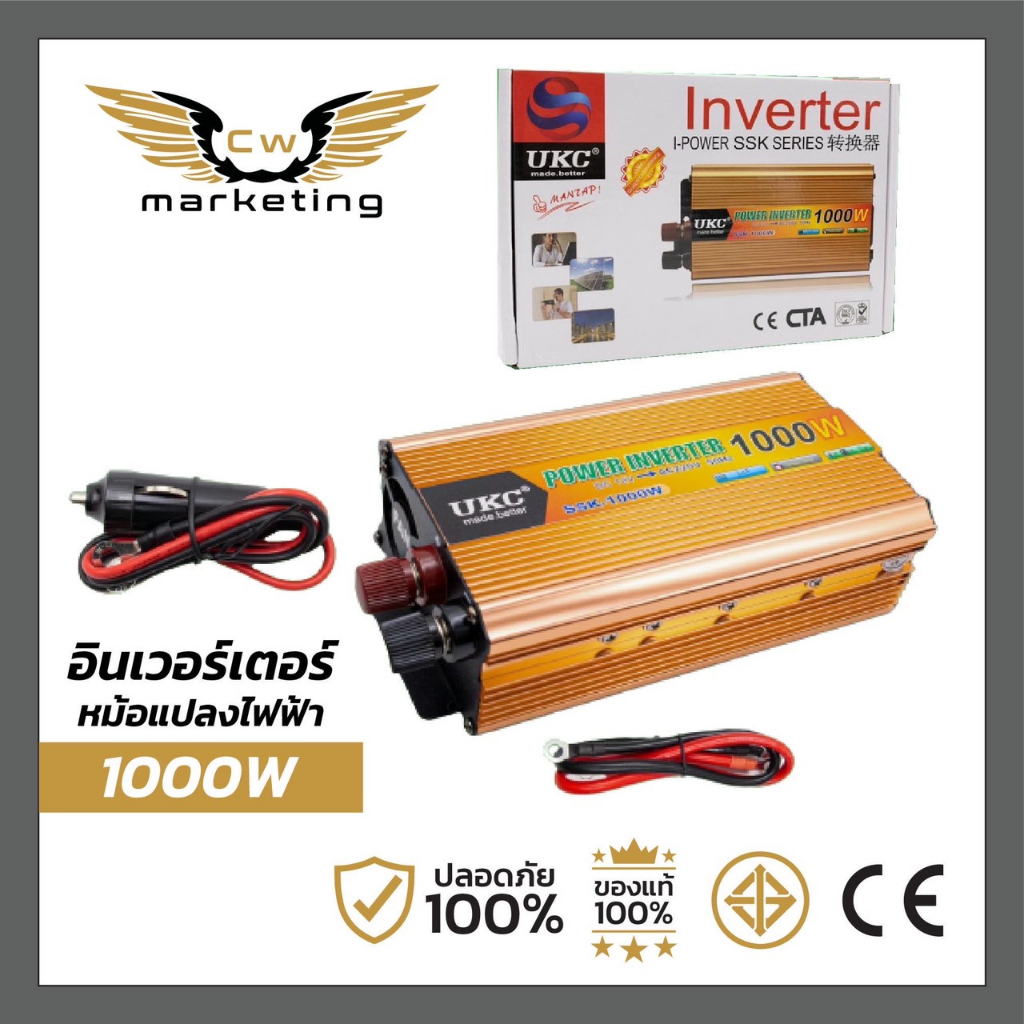 อินเวอร์เตอร์ 12v 1000w ใช้แปลงไฟรถเป็นไฟบ้าน เหมาะสำหรับผู้ที่ต้องการใช้อุปกรณ์เครื่องใช้ไฟฟ้าในรถ