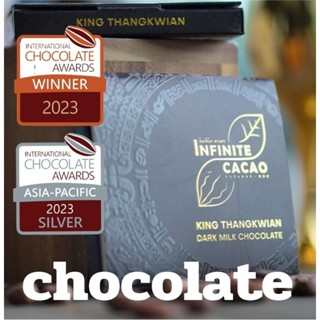 Craft chocolate [Silver award 2023] คิงทางเกวียน