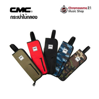 กระเป๋าไม้กลอง CMC CM STIBAG-REX