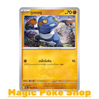 กูเรกกรู (C/SD) ต่อสู้ ชุด สโนว์ฮาซาร์ด - เคลย์เบิสต์ การ์ดโปเกมอน (Pokemon Trading Card Game) ภาษาไทย sv2D-040