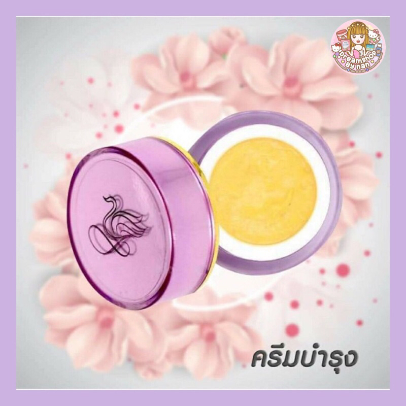 ครีมบำรุงโยนิเซ่ แบบกระปุกขายแยกชิ้น สารสกัดเข้มข้นผิวหน้าดีขึ้นจริง ต้องลอง ของแท้ %