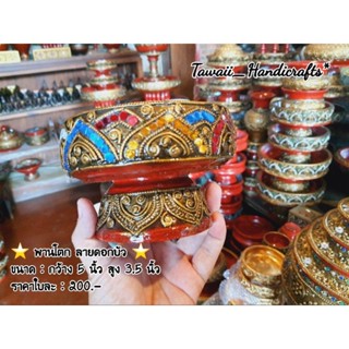 Tawaii Handicrafts : ขันโตก โตกพาน พานไม้ พาน