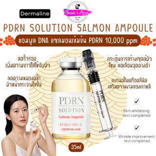 ✅พร้อมส่ง ถูกที่สุด ของแท้ Dermaline PDRN Solution  Salmon Ampoule 35 ml. แอมพูล เซรั่ม DNA แซลมอน เกาหลี