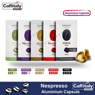 ‼️New‼️ CAFFITALY Espresso Collection 🇮🇹 กาแฟแคปซูลอิตาลี (อลูมิเนียม) รุ่นเนสเพรสโซ่