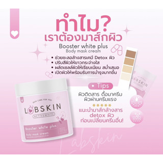 มาร์กล้างสาร labskin (เปิดจอง)