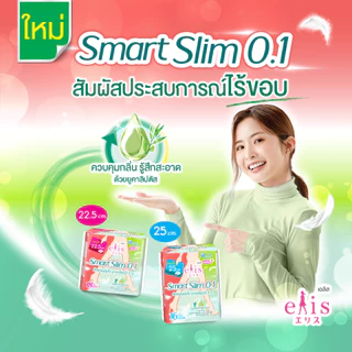 Elis ผ้าอนามัยเอลิส ผ้าอนามัย ซึมซับดี กาวติดแน่น ผ้าอนามัยแบบบาง ผ้าอนามัยกลางคืน ผ้าอนามัยแบบกางเกง